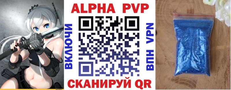 A PVP Соль  магазин продажи   Полярные Зори 