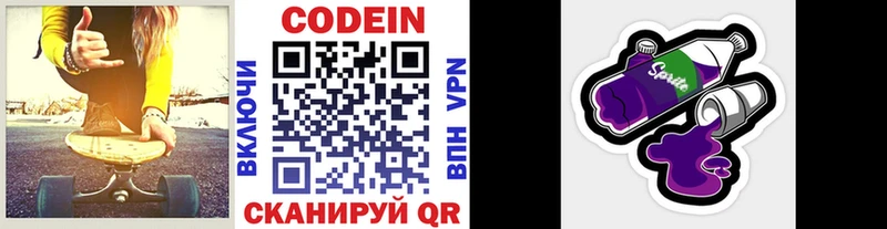 Codein напиток Lean (лин) omg ССЫЛКА Полярные Зори