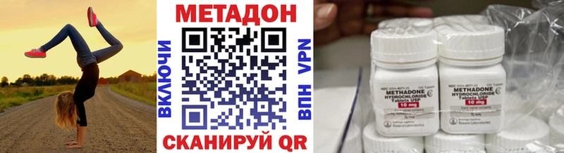 МЕТАДОН VHQ  гидра ССЫЛКА  Полярные Зори 