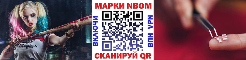 Марки 25I-NBOMe 1500мкг  Полярные Зори 